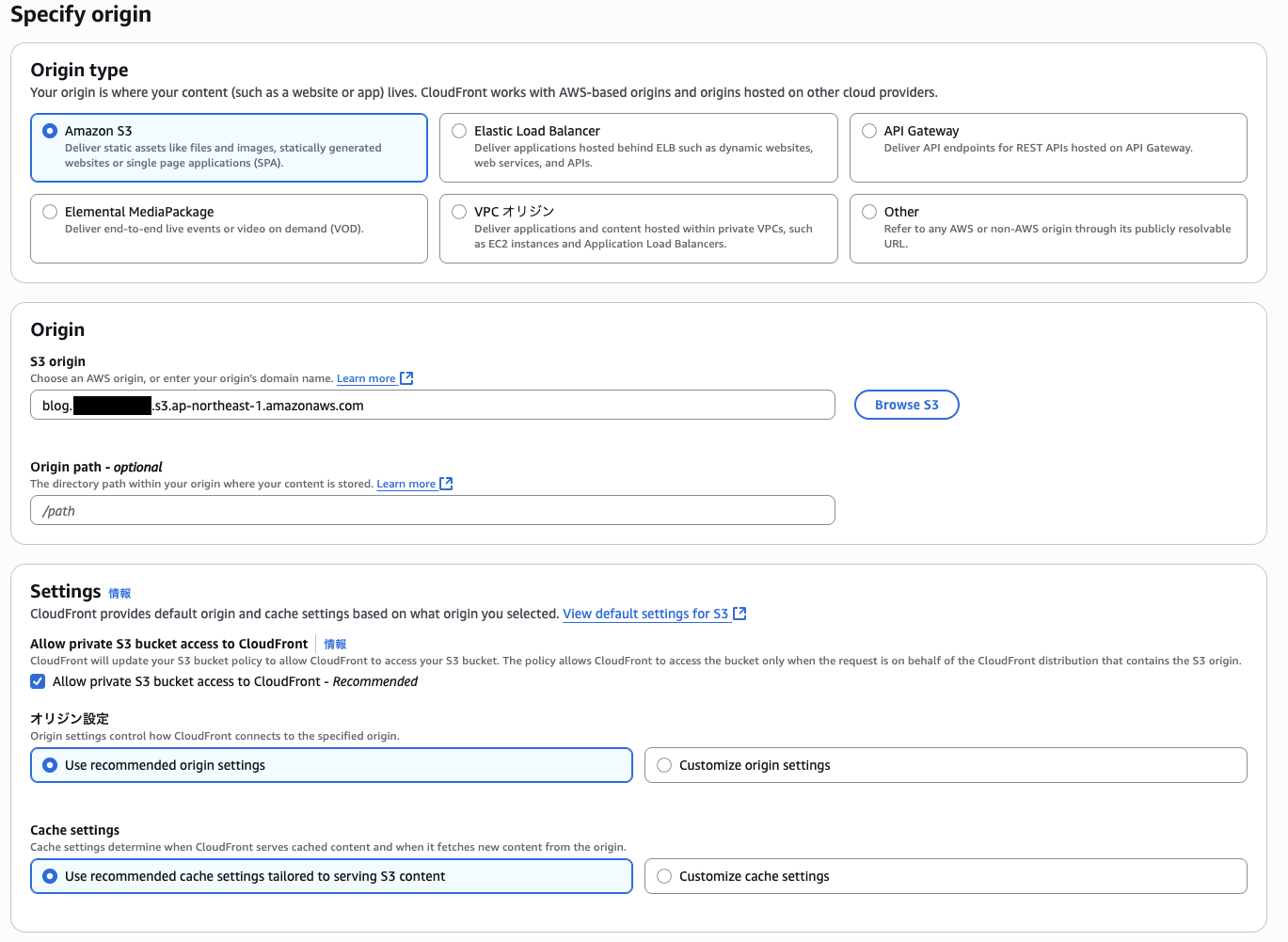 make-cloudfront-step2.png