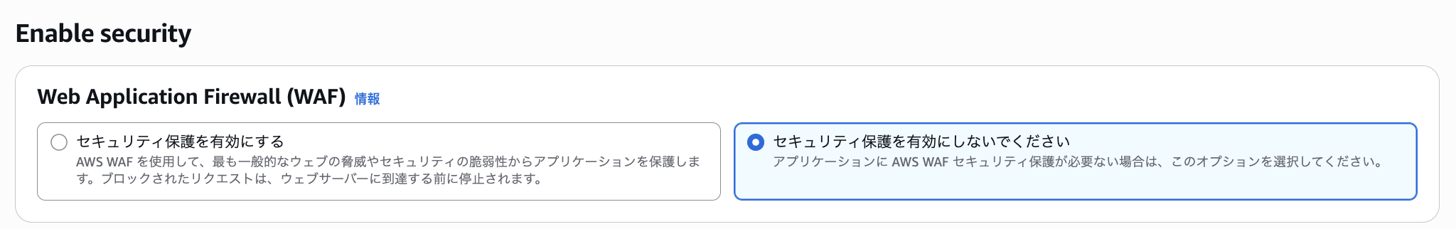 make-cloudfront-step3.png