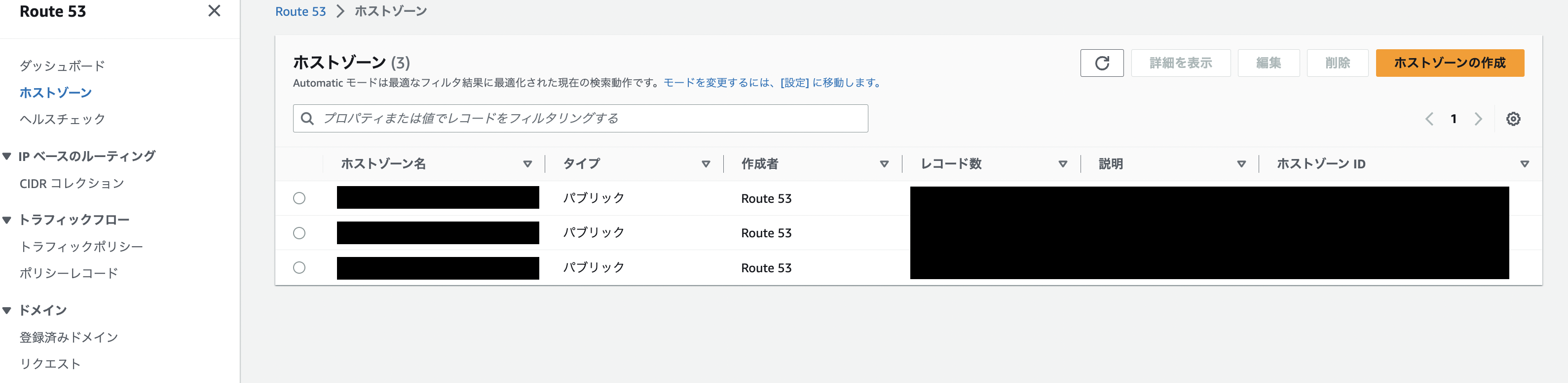 route53-hostzone.png
